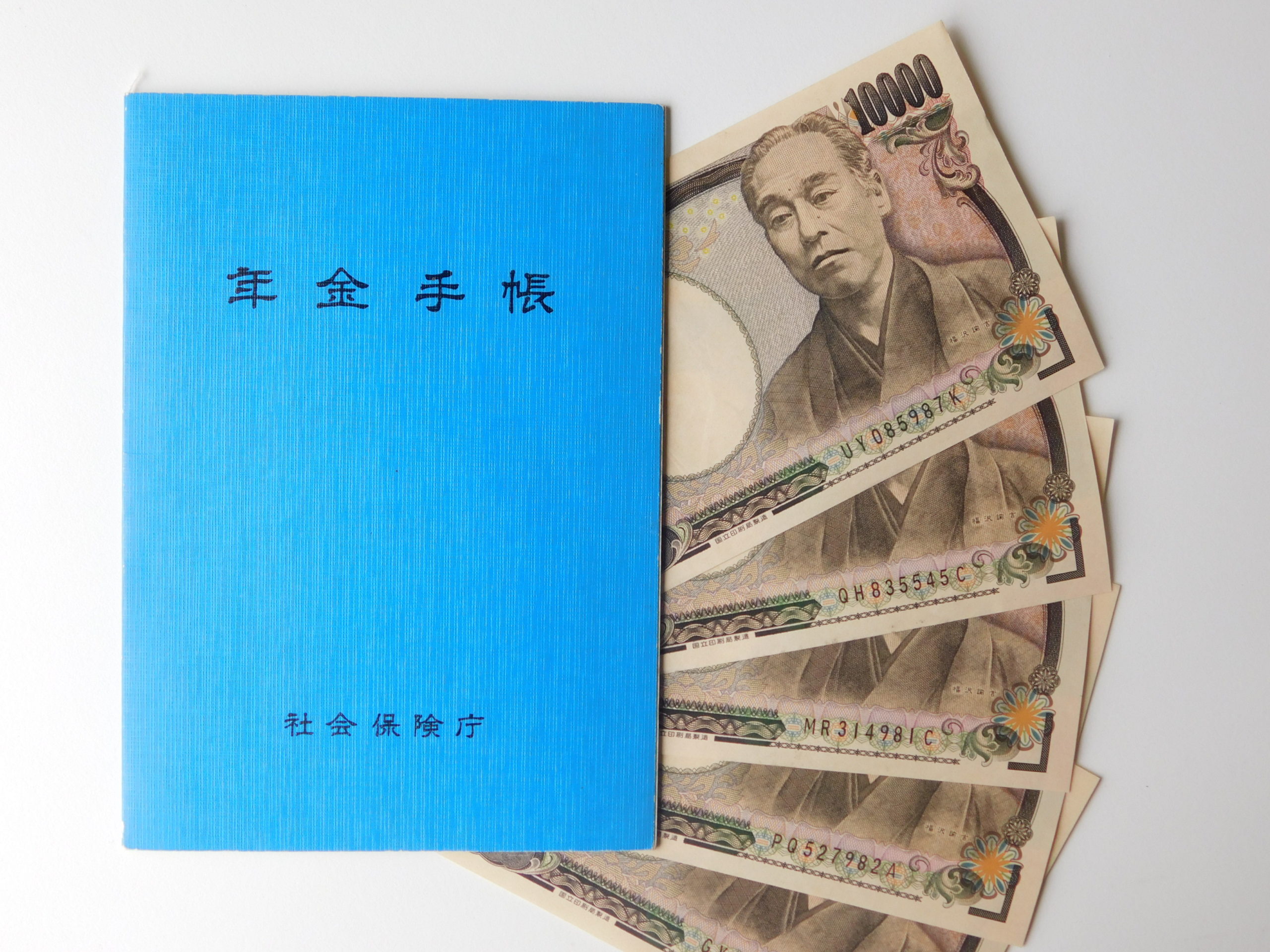 国民年金手帳と1万円札